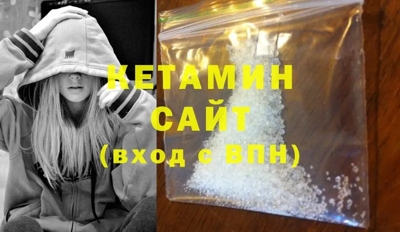 закладки  Кирсанов  КЕТАМИН ketamine 