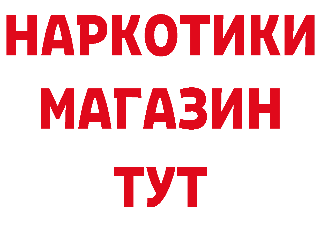 Продажа наркотиков дарк нет клад Кирсанов